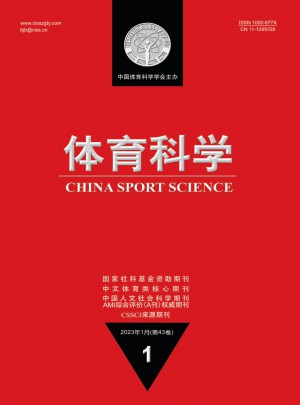 体育科学杂志